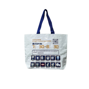 Sacs fourre-tout tissés en platine, épaissis, imperméables, avec impression de logo, pour le shopping et l'emballage - Product Image 2