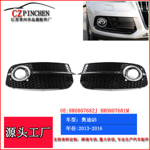 Audi Q5 Front Bumper <b>Grille</b> Honeycomb <b>Mesh</b> Fog Light Bezels Black ABS 2013-2015 Retrofit Upgrade - Product Image 2