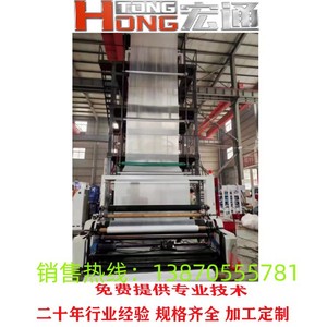 Ligne de production de film soufflé Hongtong 1500 mm LDPE, production de 1000 kg/h pour la fabrication de film de paillage et d'ombrage pour serres - Product Image 3