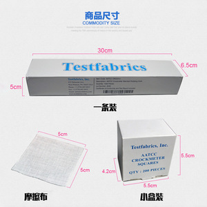 Testfabrics Friction Cloth AATCC ISO Standard 1000PCS <b>Box</b> Textile Testing - Product Image 5