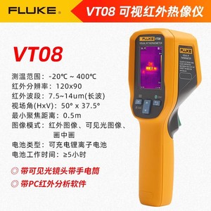 Cámara Termográfica Infrarroja Fluke VT06 con 8GB de Almacenamiento para Uso en la Industria Eléctrica - Product Image 2