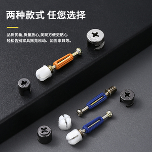Barres de connexion trois-en-un Hite avec attaches adhésives pour l'assemblage de meubles, armoires, lits, tables, accessoires de fixation - Product Image 1
