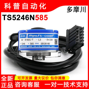 Codificador Tamagawa Fa Oih48 8192c T L3 5v238 Ts5246 N585, Repuestos para Elevadores - Product Image 5