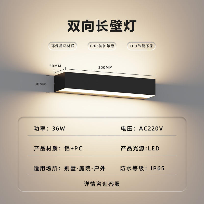 โคมไฟติดผนังยาวสองทาง 30ซม