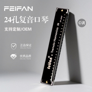 ฮาร์โมนิก้าเฟยฟาน 24 รู คีย์ C เมเจอร์ ไดอะโทนิก สำหรับผู้เริ่มต้น ผู้ใหญ่ นักเรียน และการสอน - Product Image 2