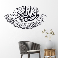 Autocollants muraux Eid Ramadan en PVC, décoration de table, salon, autocollant mural islamique pour la maison, chambre à coucher, décors de fond de télévision