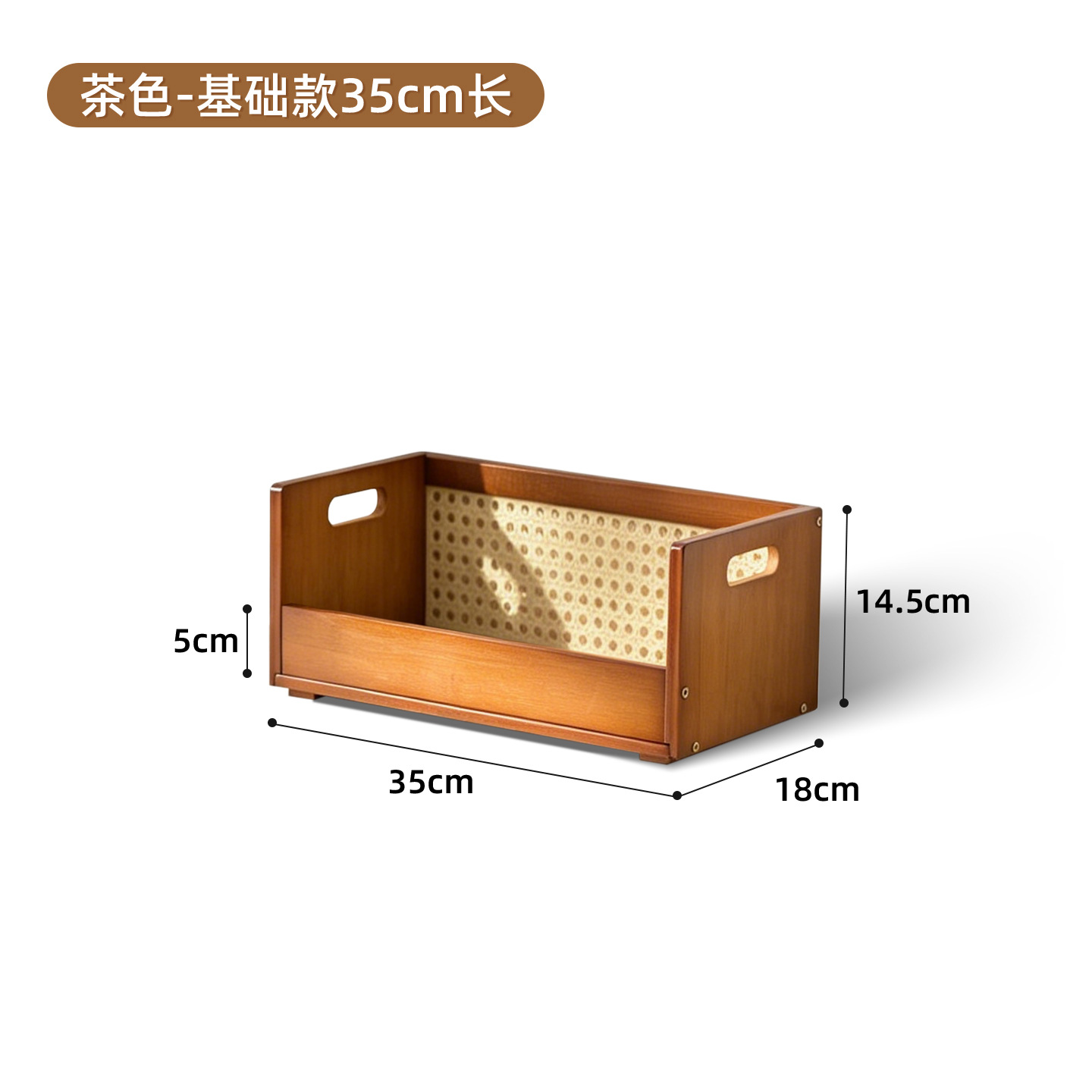 Brown, 35cm long, small size [can be stacked]