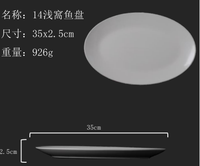 Nouvelle assiette ovale en porcelaine fine 14/12 pouces, assiette à poisson pour fêtes, couleur blanche