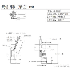 Sensor de Flujo de Agua Mini de Plástico Saishenger, Sensor de Flujo de Medios Líquidos con Señal de Pulso Hall para Dispensadores de Agua y Hervidores - Product Image 2