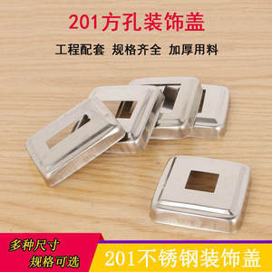 ไมฮวน 201 ท่อเหล็กสี่เหลี่ยมสแตนเลส ฝาครอบตกแต่ง รั้ว ราวบันได ราวจับ ราวบันไดแบบซ่อน อุปกรณ์เสริม จีนแผ่นดินใหญ่ - Product Image 2
