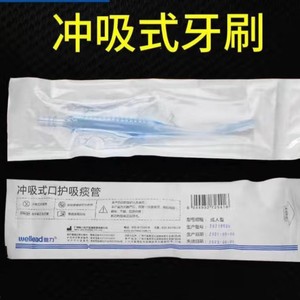 Suction Toothbrush For Bedridden Patients Sterile Medical Oral Care Device PVC Material Manual Operation - Product Image 2