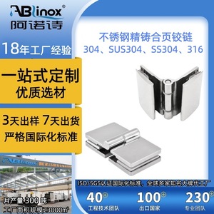 Arno Stainless Steel <b>Hinges</b> 180 Degrees Thickened Glass Door <b>Folding</b> Hardware Bathroom Use Easy Installation - Product Image 2