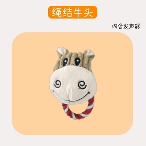 Juguete de Peluche para Perros, Diseño de Vaca y Caballo de Dibujos Animados, con Asa de Cuerda, para Combatir el Aburrimiento, Uso en Interiores - Product Image 3