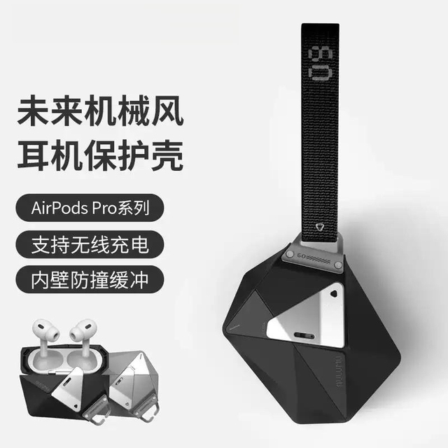 Premium Geometric Design for AirPods Pro Case 1/2 Full-Body Split Shockproof and Drop-Resistant Mecha Style Protective Cover