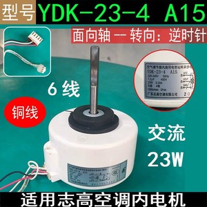 Moteur de ventilateur de climatiseur Ydk 23 4 A15 23W 220V 50Hz à démarrage par condensateur pour Chigo - Product Image 5