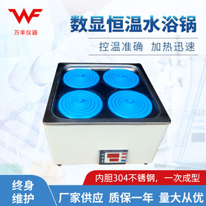 Wanfeng <b>Instrument</b> HH-4 Digital Constant <b>Temperature</b> Water Bath 4-Hole Stainless Steel Lab Use - Product Image 3