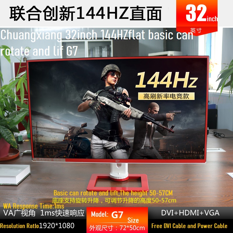Chuangxiang 32นิ้ว144hzflat (พื้นฐานสามารถหมุนและยก) G7