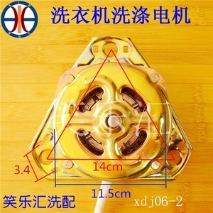 Moteur de machine à laver Haier 14 cm Xdj06-2, mini-moteur brossé en cuivre pur pour appareils électroménagers - Product Image 1