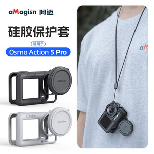 เคสซิลิโคน Action5Pro Amagisn ฝาครอบป้องกันการกระแทกสำหรับกล้อง DJI Action 5 Pro - Product Image 4