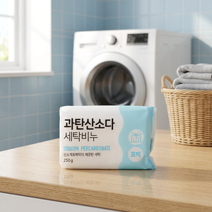 Savon à lessive au percarbonate de sodium, 250g - Product Image 2
