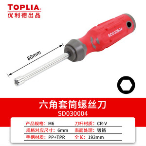 Jeu de tournevis à douille hexagonale externe Toplia M5 80 mm, manche en acier au chrome-vanadium chromé - Product Image 2