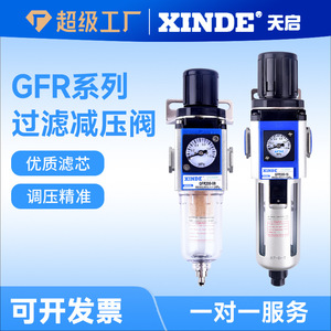 Régulateur de filtre à air Xinde GFR200-08 1/4 po avec manomètre et drain - Product Image 5