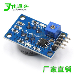 Module de capteur de monoxyde de carbone Jiayuansheng Mq7 pour la détection et l'alarme - Product Image 4