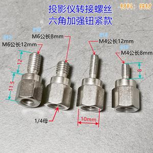 Adaptador de Montaje para Trípode M4 M6, Soporte de Acero Inoxidable para Cámara y Teléfono, Convertidor de Tornillo con Rosca de 1/4 - Product Image 2