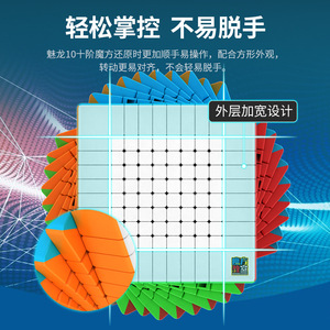 Cubo de <span class=keywords><strong>Rubik</strong></span> Meilong 10x10, Juguete de Inteligencia, Cubo de Velocidad Suave para Adolescentes de 7 a 14 Años, Juego de Rompecabezas de Plástico - Product Image 5