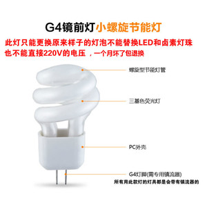หลอดไฟ LED ประหยัดพลังงาน G4 แบบเกลียว 5W ขั้วต่อสองขา แสงสีขาว 5000K - Product Image 3
