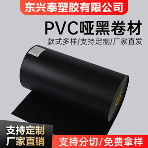33 Matte Black <b>Pvc</b> <b>Rolls</b> 610Mm Width 0.15Mm 0.5Mm Thickness For Custom Printing And Processing - Product Image 4