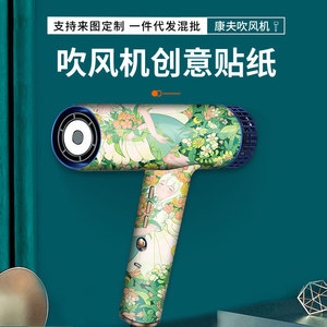 Película Protectora para Secador de Pelo Confu, Material de PET, Fácil de Aplicar, Adhesivo para Secador de Pelo - Product Image 3