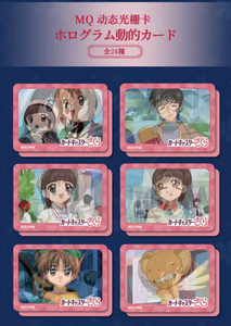 Vente en gros de cartes à collectionner de la 2ème série de Cardcaptor Sakura, avec costumes complets, pour diffusion en direct et artisanat de haute qualité - Product Image 3