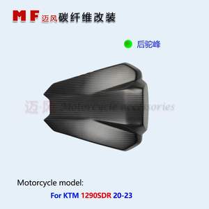 Carenado Completo de Fibra de Carbono para KTM 1390SDR 24-25 Super Duke - Product Image 6