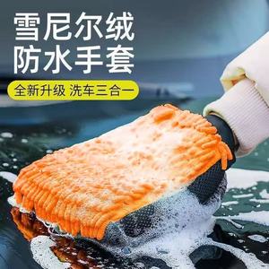 Car Cleaning Glove Double-Sided Coral Fleece Chenille Thickened For Car Wash And Detailing - Product Image 5