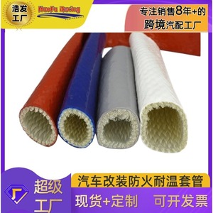 Manchon de câble en caoutchouc de silicone Haofa, ignifuge, résistant à l'huile, protection haute température pour câblage électrique - Product Image 3