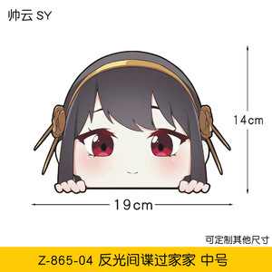 14 estilos pegatina <span class=keywords><strong>de</strong></span> dibujos animados espía <span class=keywords><strong>familia</strong></span> Anya Forger Yor Bond Forger coche ventana portátil decoración mascota Anime <span class=keywords><strong>pegatinas</strong></span> - Product Image 5