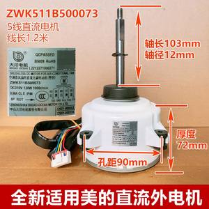 Motor CC sin escobillas Broad-Ocean ZWK511B500073 para ventilador de aire acondicionado 130W 1000rpm DC310V - Product Image 5