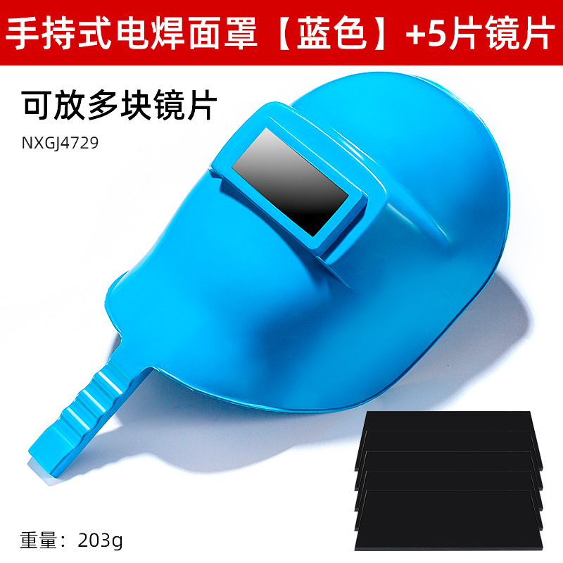 Welding mask (blue) 1 lens * 5