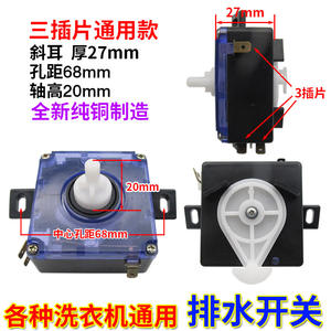 Interruptor de Drenaje Automático para Lavadora de Dos Tinas, Accesorios para Motor con Función de Cambio entre Drenaje - Product Image 5