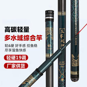 Minglun Ruichi Carp Fishing Rod 6H 19-Tone 6m <b>Light</b> Hard Black Pit Reservoir Use - Product Image 2