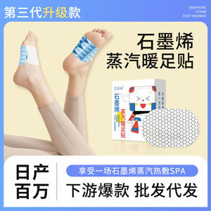 Calentador de Pies Desechable Aiteuan con Grafeno, Suelas Autocalentables con Protección Contra Sobrecalentamiento, Alimentado por Batería, 12.5x6x12cm - Product Image 5