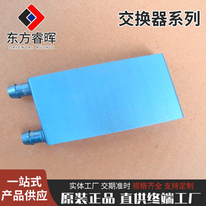 Échangeur de chaleur refroidi par eau Dongfang Ruihui pour système de refroidissement de semi-conducteurs, processeur et carte graphique - Product Image 3