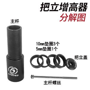 Extensor de Manillar Gineyea de 122 mm y 28,6 mm, de Aleación, para Bicicleta de Montaña - Product Image 3