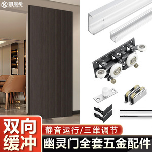Herrajes para Puertas Corredizas Kaishengxi, Riel Deslizante Oculto con Amortiguación, Aleación de Aluminio, para Armarios - Product Image 5