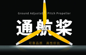 ใบพัดโดรนขนาดใหญ่68นิ้วใบพัดคาร์บอนไฟเบอร์<span class=keywords><strong>3</strong></span>ใบพัดปรับได้115HP บินสำหรับเครื่องยนต์อากาศยาน rotax 912/914 - Product Image 6