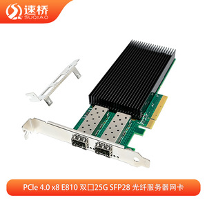 การ์ดเชื่อมต่อเครือข่ายไฟเบอร์ Speed Bridge SQ7341 PCIe 4.0 x8 แบบสองพอร์ต 25G SFP28 สำหรับเซิร์ฟเวอร์ - Product Image 4
