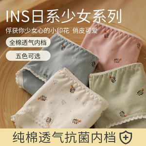 シームレスなパンティー女性用ソフトコットンミッドウエスト - Product Image 3