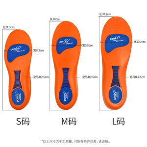 Plantillas Ortopédicas ZSinsoles Eva con Soporte de Arco Impreso para Pies Planos, Plantillas Deportivas, Plantillas para Calzado, Plantillas para Baloncesto - Product Image 5
