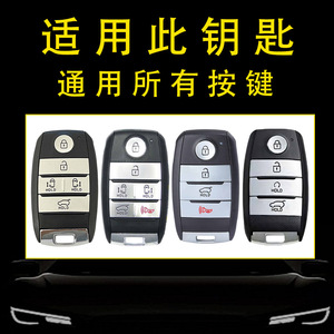 Huanyue ฝาครอบกุญแจรถยนต์ผู้จำหน่ายเหมาะสำหรับ2017 Kia K3 K5 K5และ Sportage รุ่นที่มีปุ่มโปร่งใส - Product Image 4
